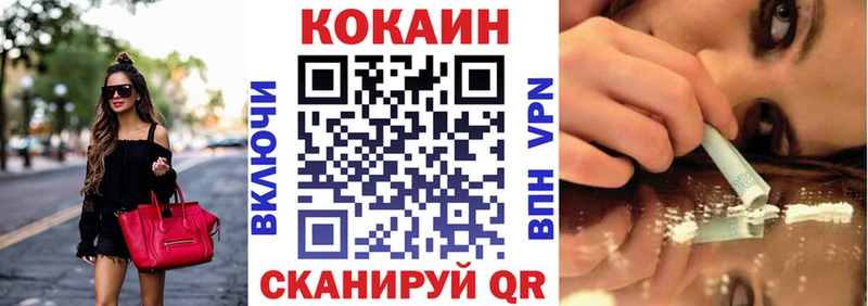 закладки  Карачаевск  Cocaine VHQ 