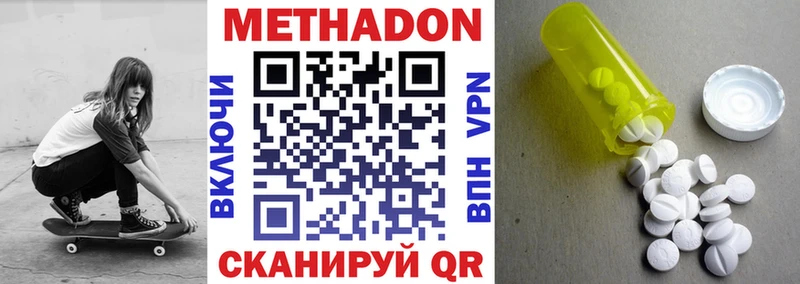 хочу наркоту  Карачаевск  Метадон methadone 